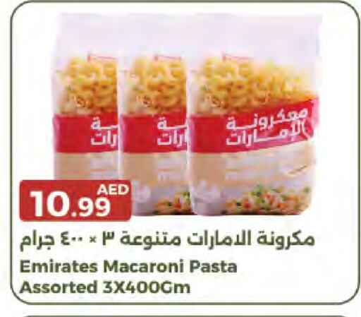 أبو زهرة معكرونة available at جمعية الامارات التعاونية in الإمارات العربية المتحدة , الامارات - دبي