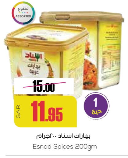 Spices available at Sapt in KSA, Saudi Arabia, Saudi - Buraidah