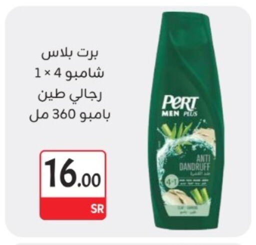 Pert Plus Shampoo / Conditioner available at M B S S in KSA, Saudi Arabia, Saudi - Medina