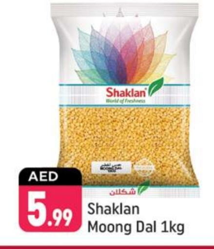 available at Shaklan  in UAE - Dubai