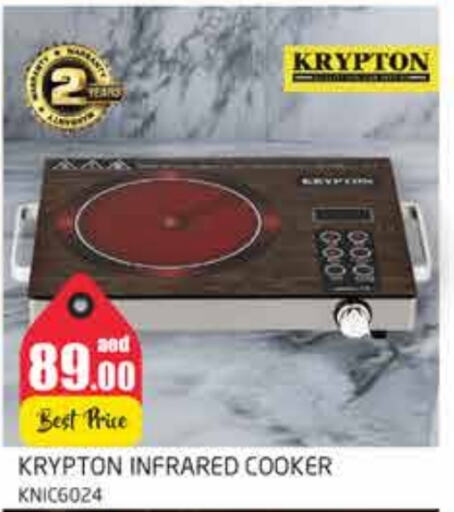 KRYPTON Infrared Cooker available at PASONS GROUP in UAE - Dubai