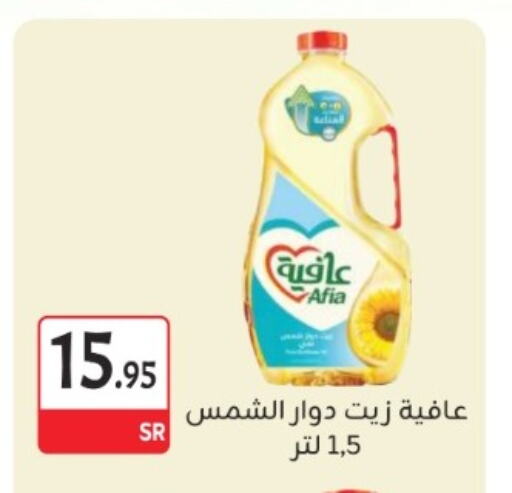 AFIA Sunflower Oil available at M B S S in KSA, Saudi Arabia, Saudi - Medina