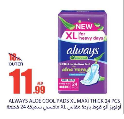 ALWAYS available at Bismi Wholesale in UAE - Fujairah