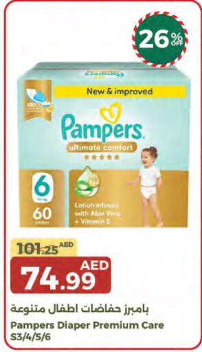 Pampers available at Emirates Co-Operative Society in UAE - Dubai