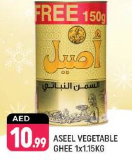 ASEEL Vegetable Ghee available at Shaklan  in UAE - Dubai