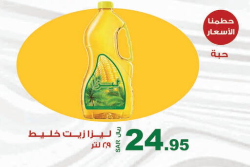 available at المتسوق الذكى in مملكة العربية السعودية, السعودية, سعودية - جازان