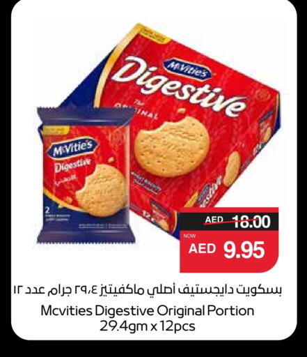 available at SPAR Hyper Market  in UAE - Abu Dhabi