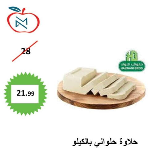 طحينة & حلاوة available at أسواق و مخابز تفاح in مملكة العربية السعودية, السعودية, سعودية - جدة