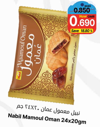 Date available at Al Muzn Shopping Center in Oman - Muscat