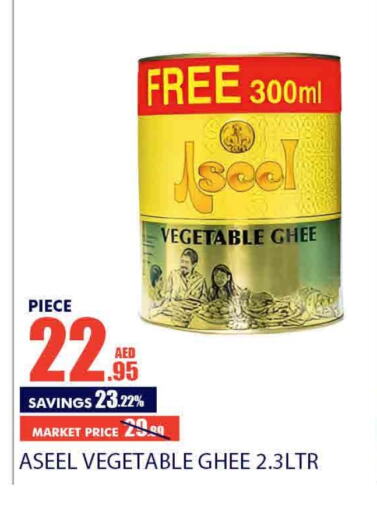 ASEEL Vegetable Ghee available at Bismi Wholesale in UAE - Dubai