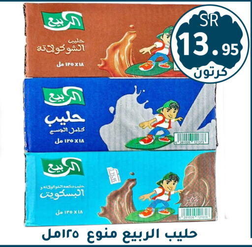 available at Family Discount in KSA, Saudi Arabia, Saudi - Riyadh