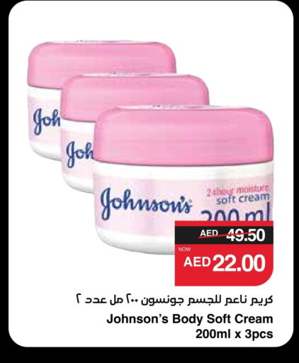 available at SPAR Hyper Market  in UAE - Abu Dhabi