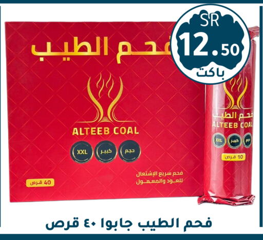 available at Family Discount in KSA, Saudi Arabia, Saudi - Riyadh