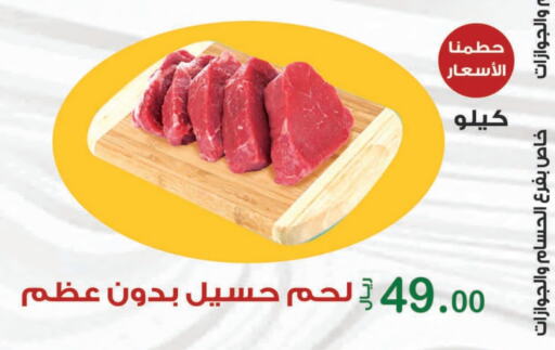 available at المتسوق الذكى in مملكة العربية السعودية, السعودية, سعودية - جازان