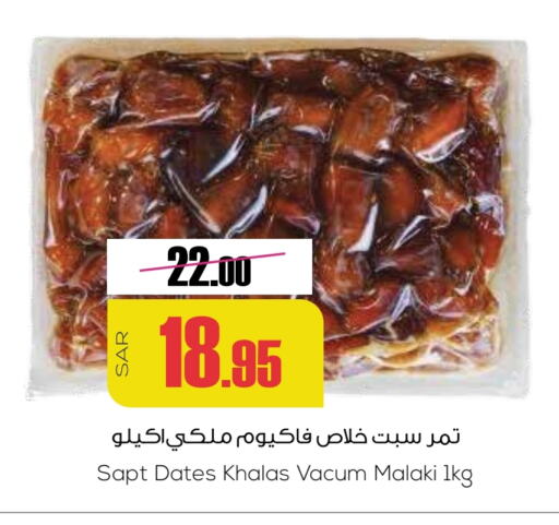 available at سبت in مملكة العربية السعودية, السعودية, سعودية - بريدة