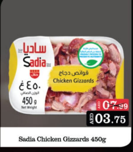 SADIA Chicken Gizzard available at Al Madina Hypermarket in UAE - Abu Dhabi