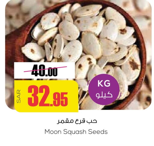 Squash available at سبت in مملكة العربية السعودية, السعودية, سعودية - بريدة