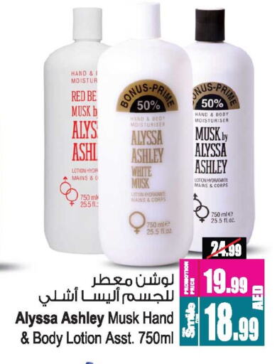 Body Lotion & Cream available at Ansar Mall in UAE - Sharjah / Ajman