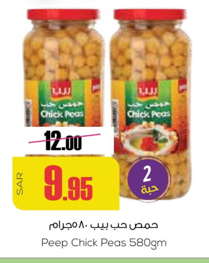 حمص available at سبت in مملكة العربية السعودية, السعودية, سعودية - بريدة