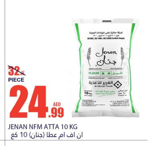 جنان طحين القمح available at بسمي بالجملة in الإمارات العربية المتحدة , الامارات - ٱلْفُجَيْرَة‎