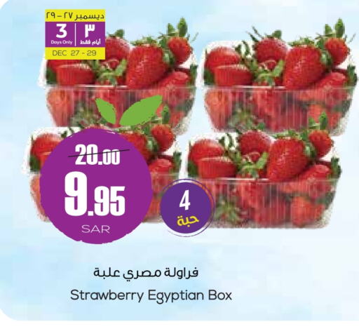 Strawberry from Egypt available at سبت in مملكة العربية السعودية, السعودية, سعودية - بريدة