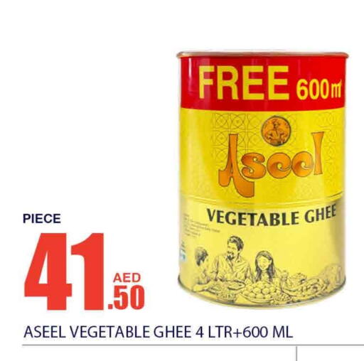 ASEEL Vegetable Ghee available at Bismi Wholesale in UAE - Dubai