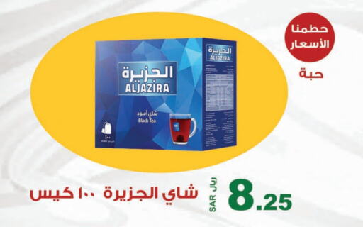 أكياس شاي available at المتسوق الذكى in مملكة العربية السعودية, السعودية, سعودية - جازان