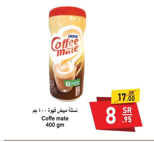 COFFEE-MATE Coffee Creamer available at Al Mukhaizeem Markets in KSA, Saudi Arabia, Saudi - Dammam