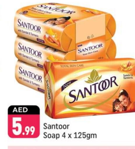 SANTOOR available at Shaklan  in UAE - Dubai