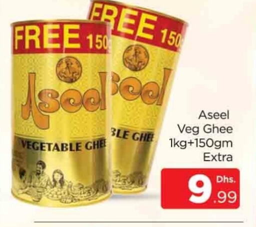 ASEEL Vegetable Ghee available at AL MADINA (Dubai) in UAE - Dubai