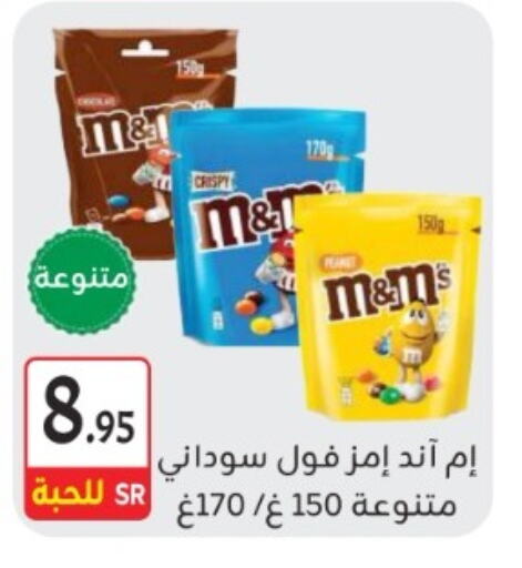 available at M B S S in KSA, Saudi Arabia, Saudi - Medina