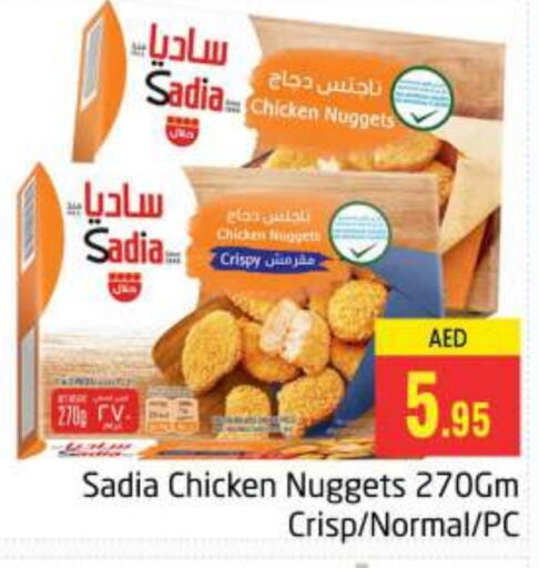 SADIA Chicken Nuggets available at PASONS GROUP in UAE - Dubai