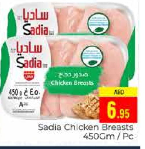 SADIA Chicken Breast available at PASONS GROUP in UAE - Dubai