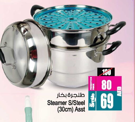 available at Ansar Mall in UAE - Sharjah / Ajman