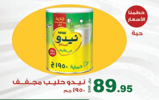 حليب مجفف available at المتسوق الذكى in مملكة العربية السعودية, السعودية, سعودية - جازان