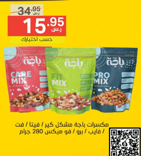 available at Noori Supermarket in KSA, Saudi Arabia, Saudi - Jeddah