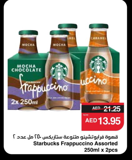 STARBUCKS available at SPAR Hyper Market  in UAE - Abu Dhabi