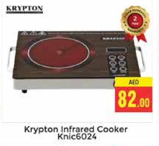 KRYPTON Infrared Cooker available at PASONS GROUP in UAE - Dubai