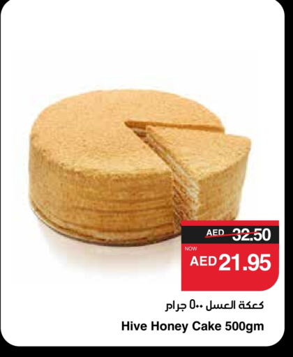 available at سبار هايبرماركت in الإمارات العربية المتحدة , الامارات - أبو ظبي