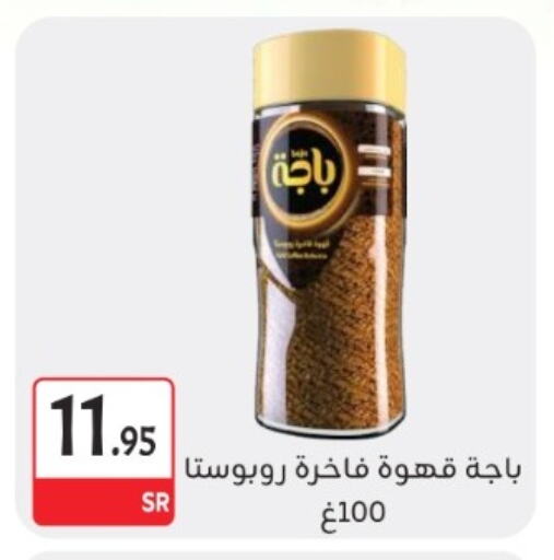 Coffee available at M B S S in KSA, Saudi Arabia, Saudi - Medina