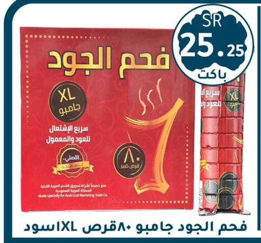 available at Family Discount in KSA, Saudi Arabia, Saudi - Riyadh