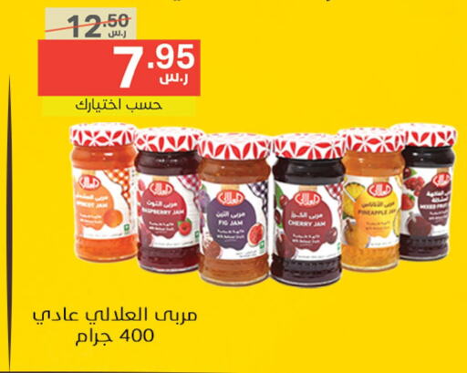 العلالي مربى available at نوري سوبر ماركت‎ in مملكة العربية السعودية, السعودية, سعودية - جدة