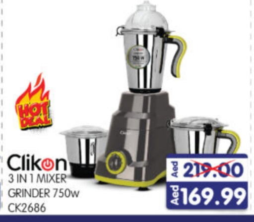 CLIKON Mixer / Grinder available at Al Madina Hypermarket in UAE - Abu Dhabi