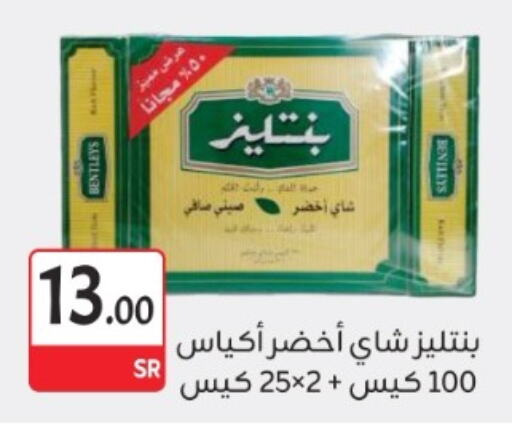 Tea Bags available at M B S S in KSA, Saudi Arabia, Saudi - Medina