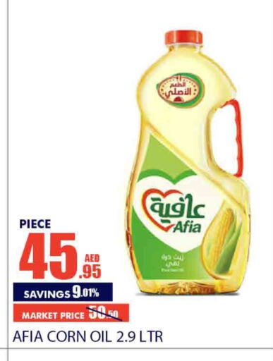 AFIA Corn Oil available at Bismi Wholesale in UAE - Dubai