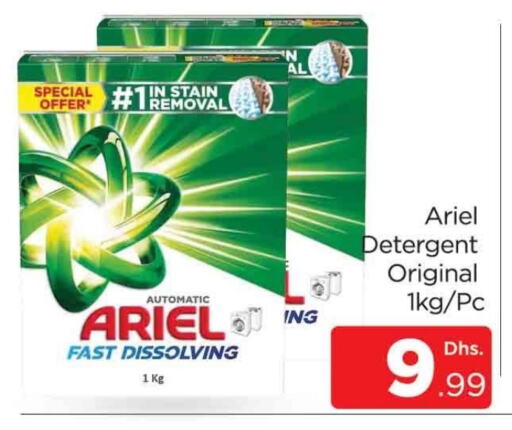 ARIEL Detergent available at AL MADINA (Dubai) in UAE - Dubai