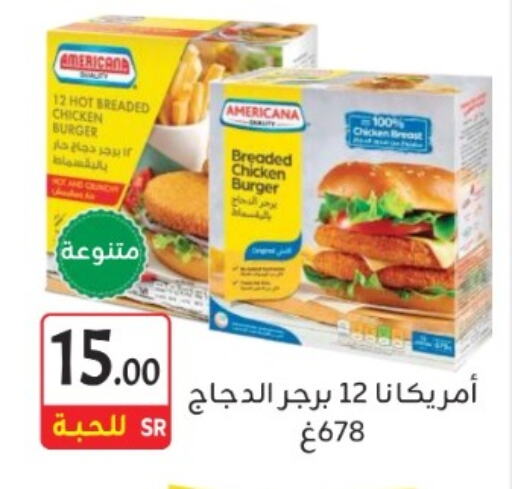 AMERICANA Chicken Burger available at M B S S in KSA, Saudi Arabia, Saudi - Medina