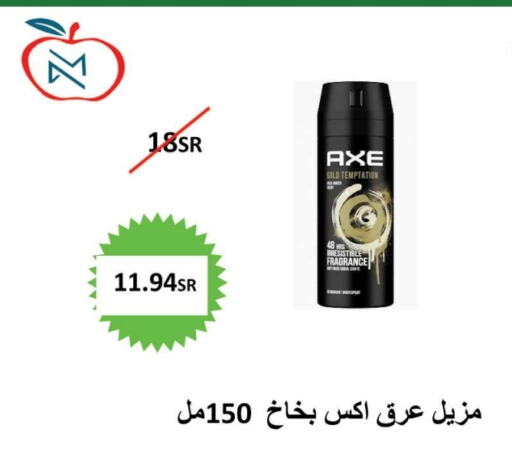 AXE available at Apple Mart in KSA, Saudi Arabia, Saudi - Jeddah