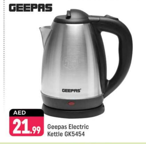 GEEPAS Kettle available at Shaklan  in UAE - Dubai