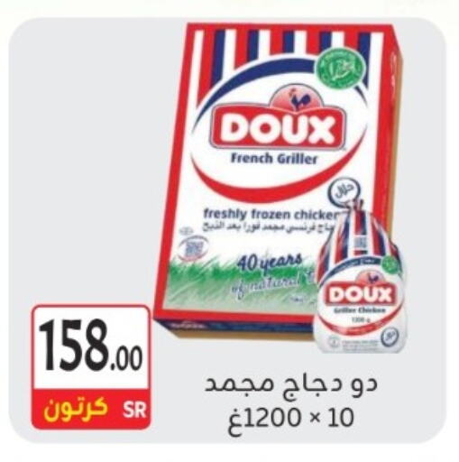 DOUX Frozen Whole Chicken available at M B S S in KSA, Saudi Arabia, Saudi - Medina